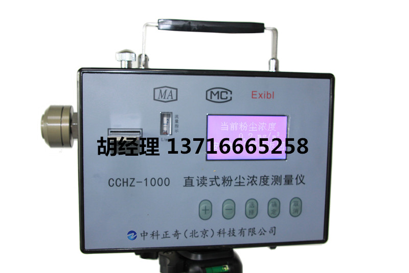 內(nèi)蒙在線式粉塵濃度傳感器