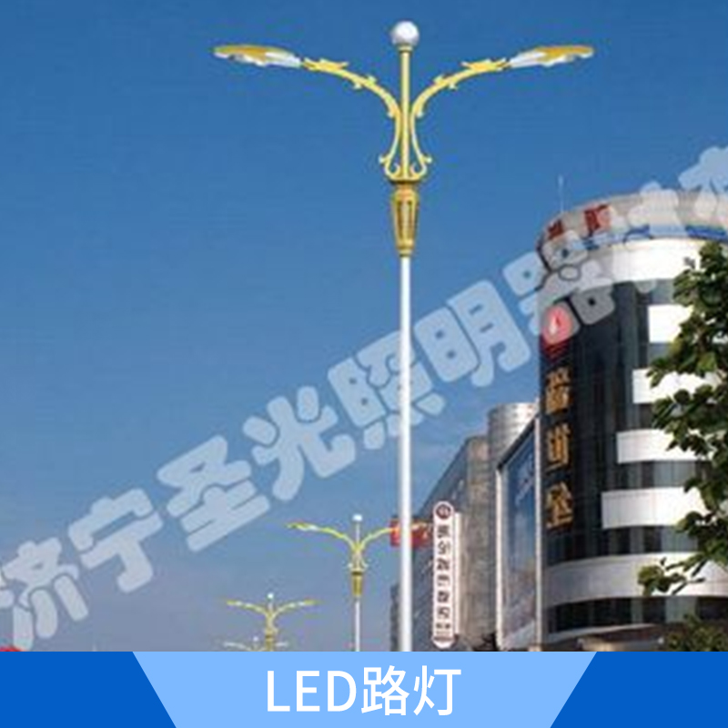 LED路燈制作 led燈 路燈桿自彎臂路燈 單頭雙頭戶外高桿道路燈 歡迎來電咨詢