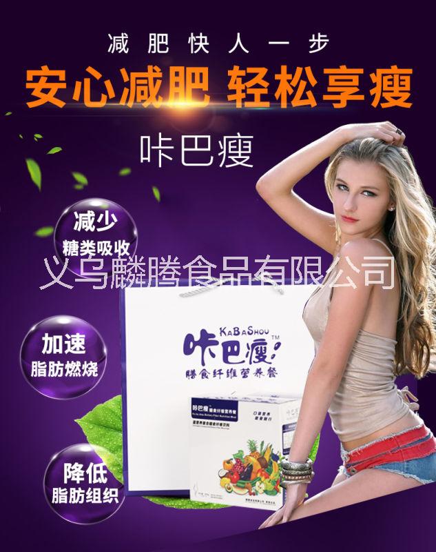咔巴瘦代餐粉*真的有效果嗎？