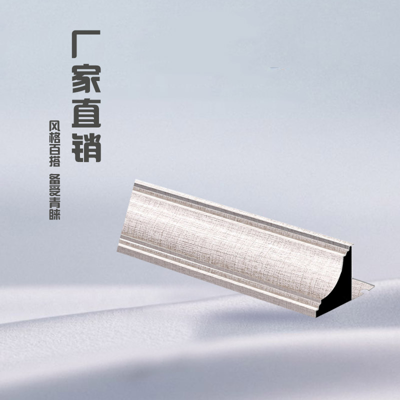 全屋吊頂 集成吊頂客廳歐式中式二級頂鋁梁集成燈槽鋁梁廠家直銷