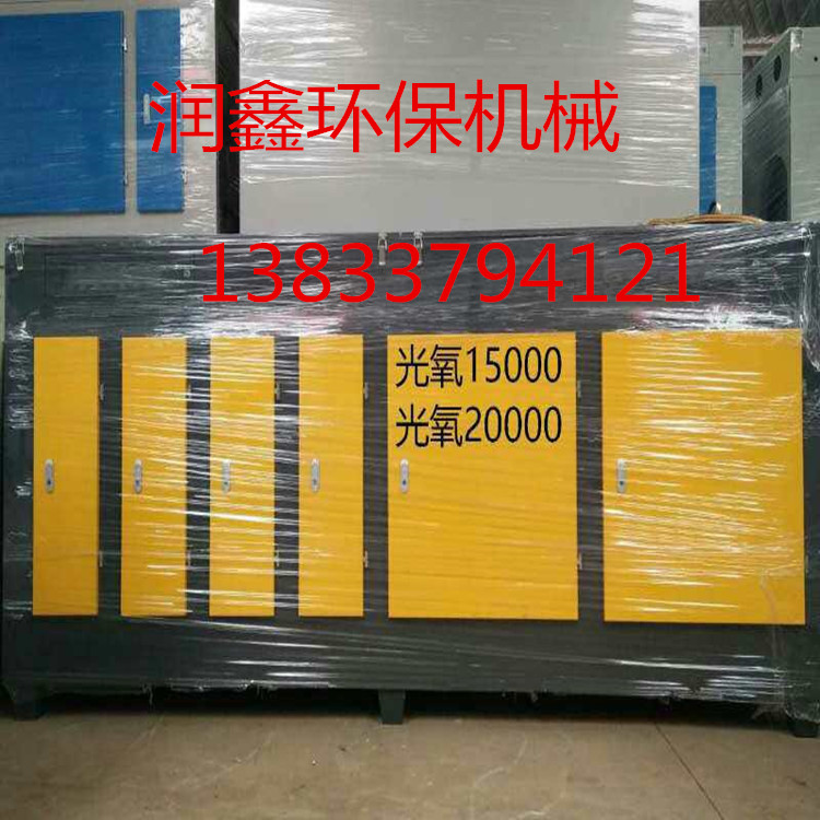 15000~20000風(fēng)量 15000~20000風(fēng)量光氧