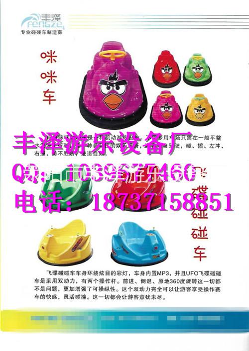 2017年哪家生產(chǎn)的樂(lè)吧車(chē)新穎 豐澤游樂(lè)設(shè)備廠家樂(lè)吧車(chē)價(jià)格