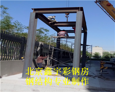 北京彩鋼房搭建，房山區(qū)鋼結(jié)構(gòu)制作，陽光房設(shè)計