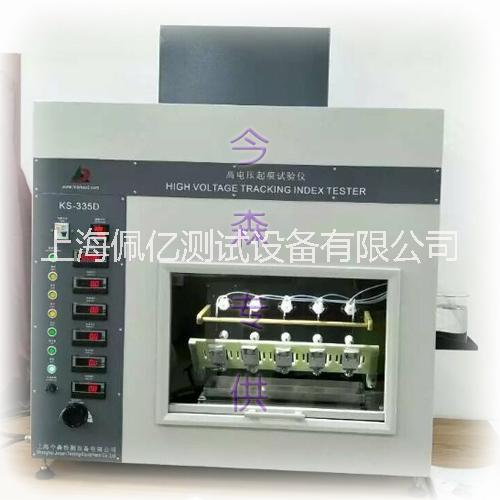 高壓漏電起痕試驗(yàn)儀-高電壓起痕試驗(yàn)機(jī)
