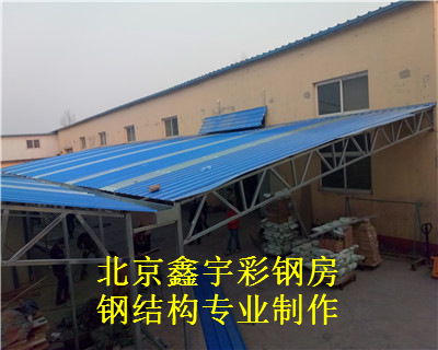 北京彩鋼房搭建，房山區(qū)鋼結(jié)構(gòu)制作，陽光房設(shè)計