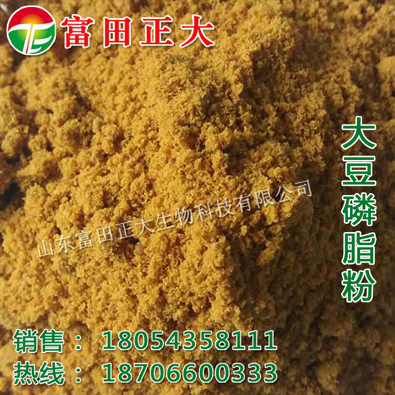 供應(yīng)大豆磷脂粉，飼料添加劑，飼料原料，畜牧 水產(chǎn)養(yǎng)殖飼料
