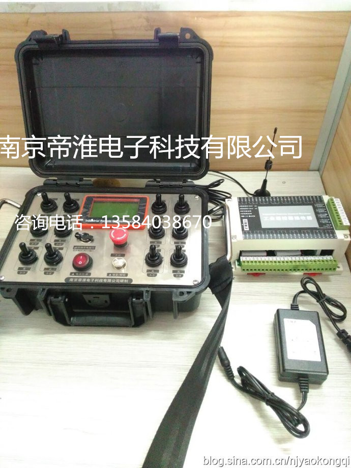 34路36路工業(yè)遙控器