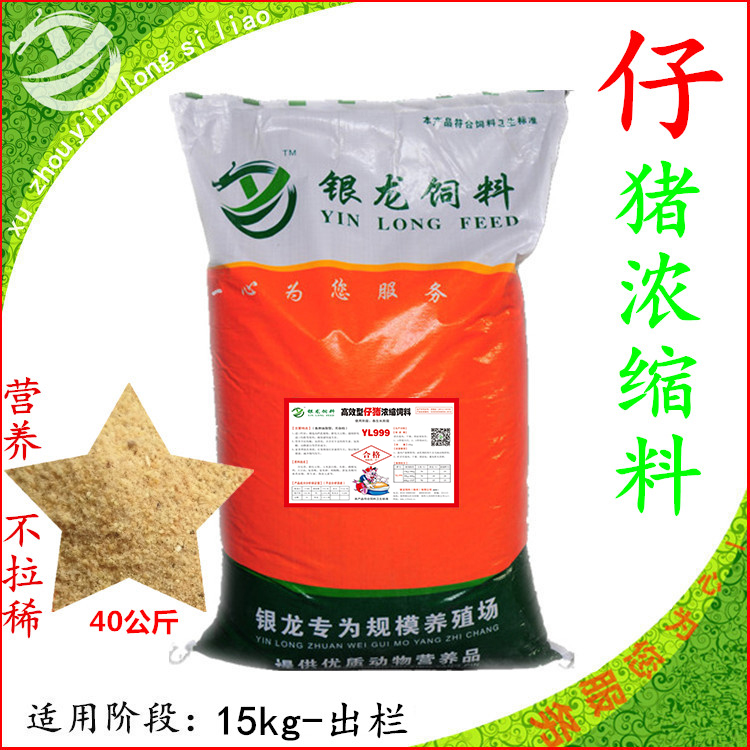 *乳豬濃縮料-乳力豬寶寶成長