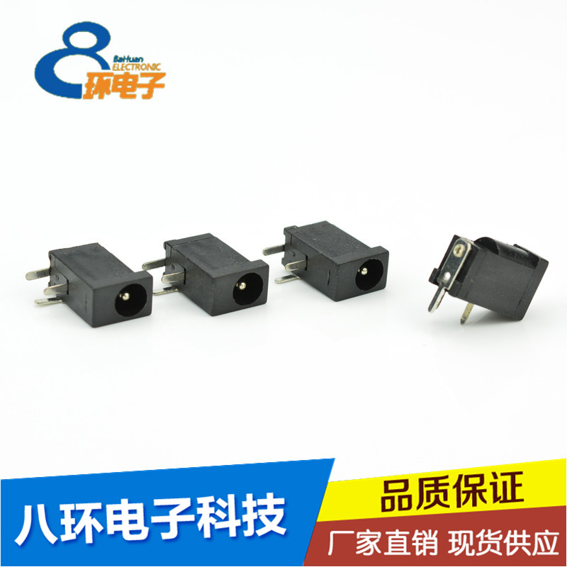 DC-005電源母座DC電源座的原理 DC-009電源母座DC電源座的 DC-029電源母座DC電源座的