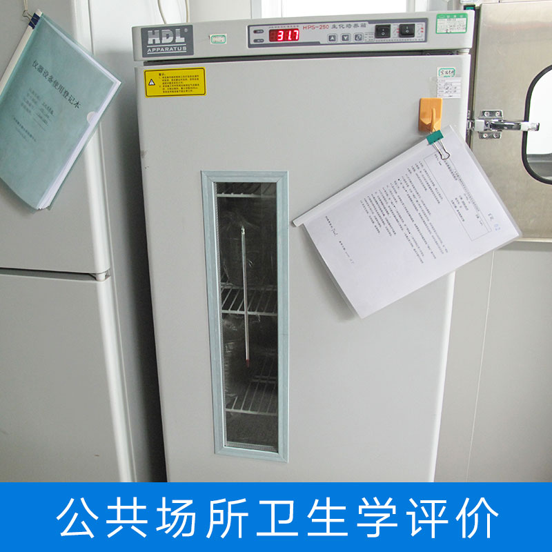 公共場所衛(wèi)生學(xué)評價 公共場所學(xué)校小區(qū)等場所衛(wèi)生檢測 環(huán)保衛(wèi)生質(zhì)檢