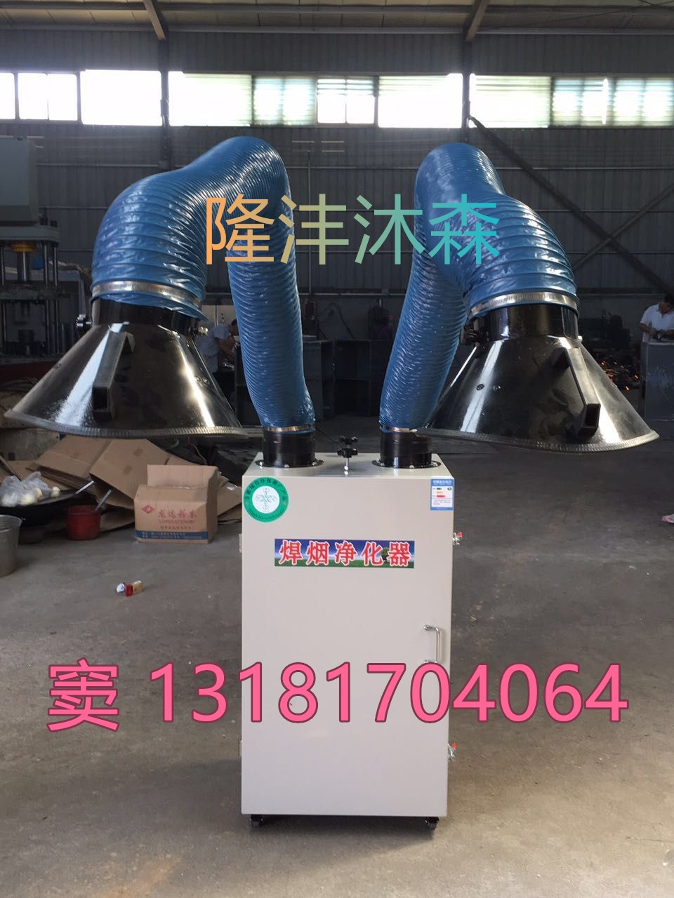 【環(huán)評】移動式焊接煙塵凈化器/煙霧粉塵除塵器/工業(yè)塵煙凈化器 工業(yè)焊接煙塵凈化器
