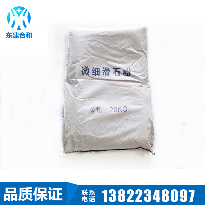 滑石粉、江門滑石粉廠家、優(yōu)質(zhì)滑石粉批發(fā)、江門滑石粉售價(jià)