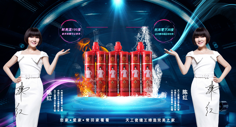 美縫材料全國(guó)招商天工瓷縫王雙組份真瓷膠 天工瓷縫王雙組份真瓷膠、美縫劑