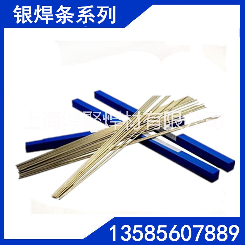 斯米克25%銀焊條BAg25CuZnSn銀焊條25%銀焊絲25%銀焊片