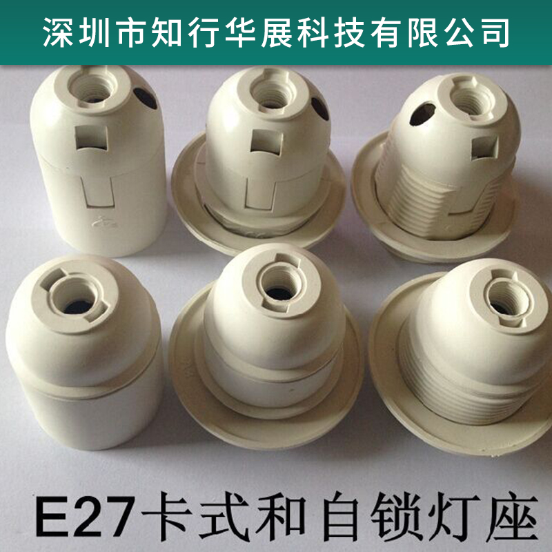 E14 E27塑膠電木燈頭 落地?zé)?吊燈用燈頭燈座 *臺(tái)燈 歡迎來(lái)電訂購(gòu)
