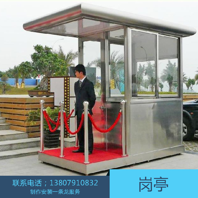 崗?fù)ざㄗ?不銹鋼崗?fù)?不銹鋼門衛(wèi)室 保安亭 吸煙亭 站崗崗?fù)?收費亭 豪華崗?fù)?歡迎來電咨詢