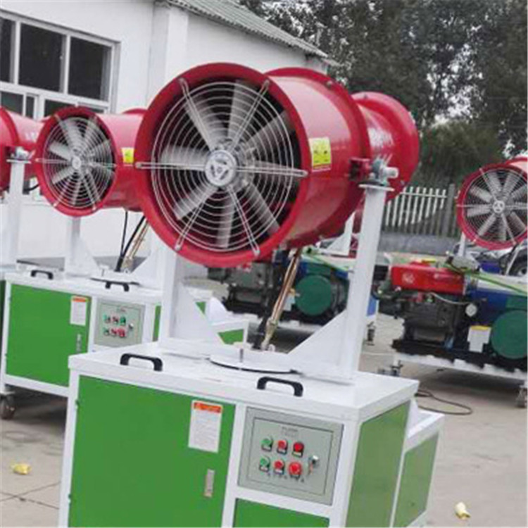 降塵風送式噴霧機電動除塵霧炮機噴霧機