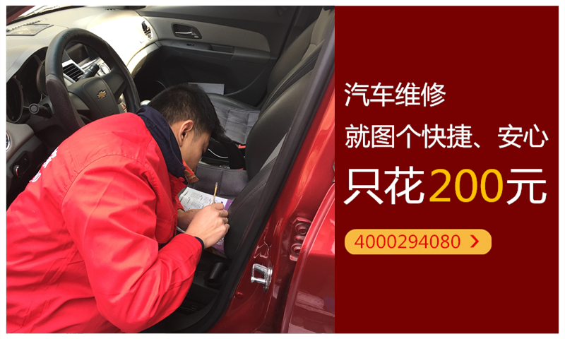 西安汽車內(nèi)飾維修-汽車座椅維修-汽車門板維修-汽車儀表臺(tái)維修 汽車內(nèi)飾維修翻新