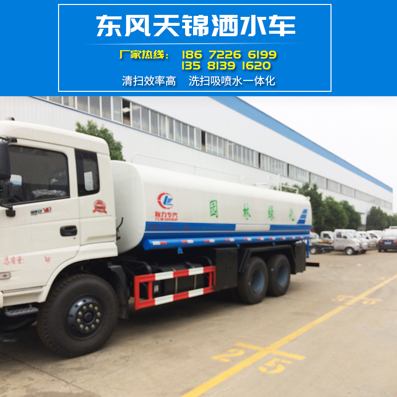 東風(fēng)天錦灑水車 品牌廠家直銷低耗能效率高兩用消防灑水車 *惠