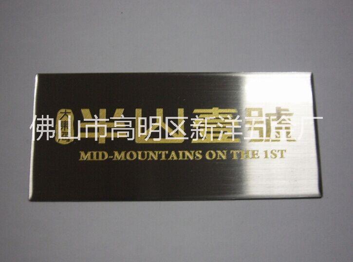 腐蝕上色銘牌、不銹鋼標(biāo)牌、鋁標(biāo)牌加工、金屬蝕刻牌、激光鐳射銘牌