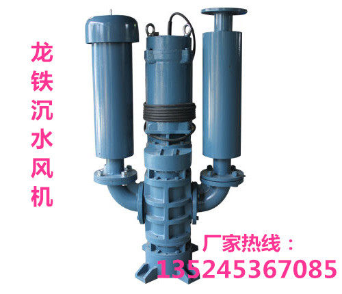 *污水治理 沉水式鼓風(fēng)機(jī) 品質(zhì)保障 售后無憂