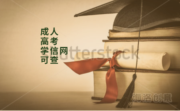 貴州成人教育報考點|韋德教育|貴州成人教育是否面臨改革