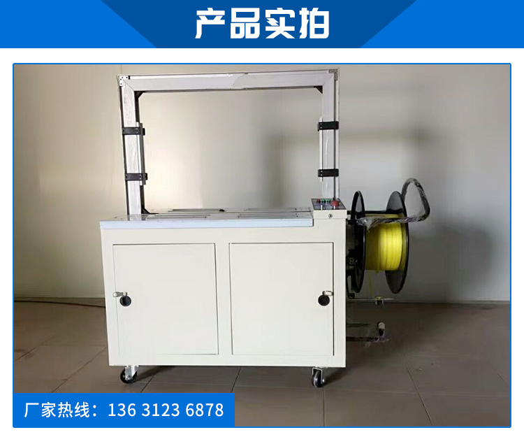 全自動智能打包一體機 珠海哪里賣無人化打包機 永德力專業(yè)供應 永德力101A全自動智能打包永德力101A全自動智能打包機