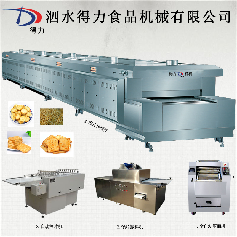 供應(yīng)饃片流水線 饃片流水線廠家