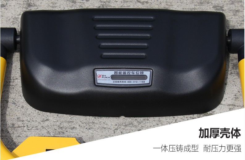智能遙控車位地鎖