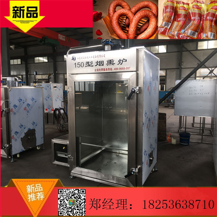 紅腸煙熏爐|紅腸煙熏爐價格