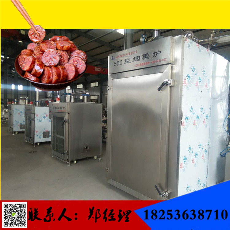 【紅腸煙熏爐】紅腸煙熏爐廠家直銷