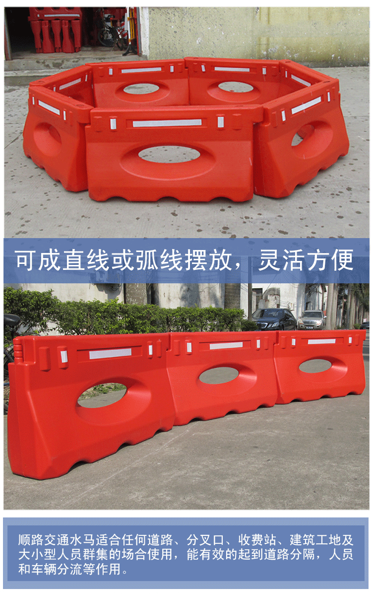 廠家批發(fā)塑料三孔單孔防撞移動(dòng)交通設(shè)施紅白施工圍欄 800三孔水馬隔離墩