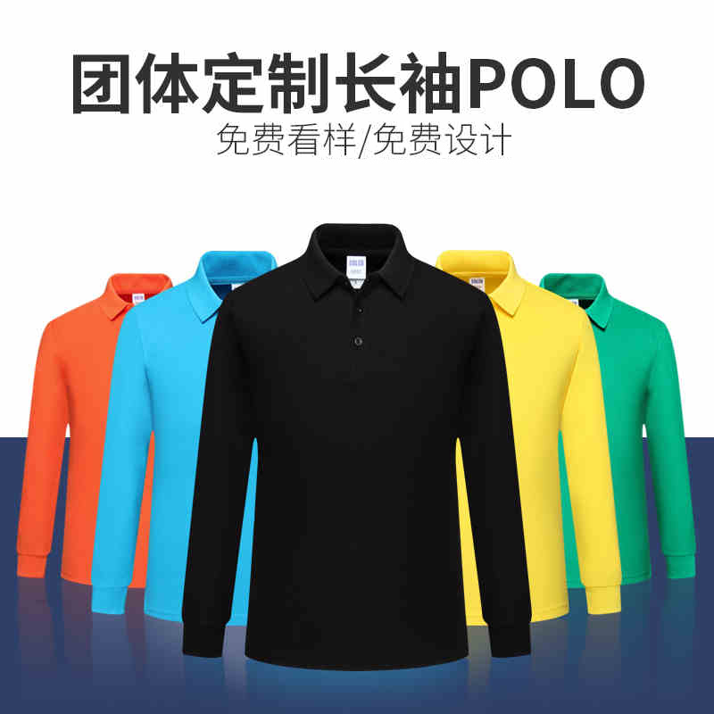 新款長袖T恤定做 廣告衫班服定制 團(tuán)隊文化衫定制 現(xiàn)貨廠家T恤定做繡花