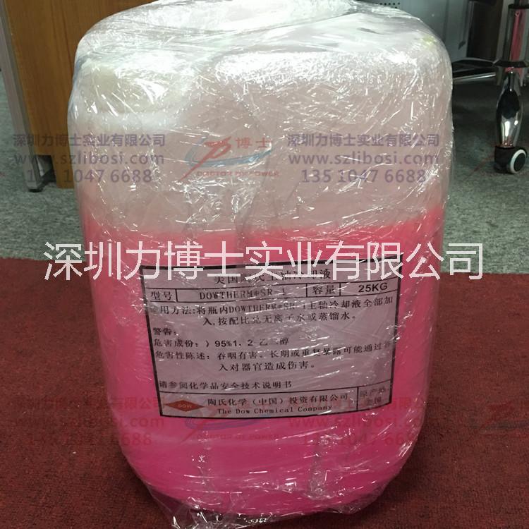 美國(guó)陶氏HD防凍液 陶氏食品級(jí)防凍液 食品設(shè)備*冷卻液 丙二醇防凍液