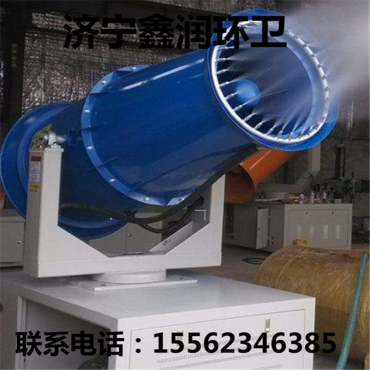 工地除塵環(huán)衛(wèi)霧炮機(jī) 除塵降溫噴霧炮 質(zhì)保一年 工地除塵環(huán)衛(wèi)霧炮機(jī)