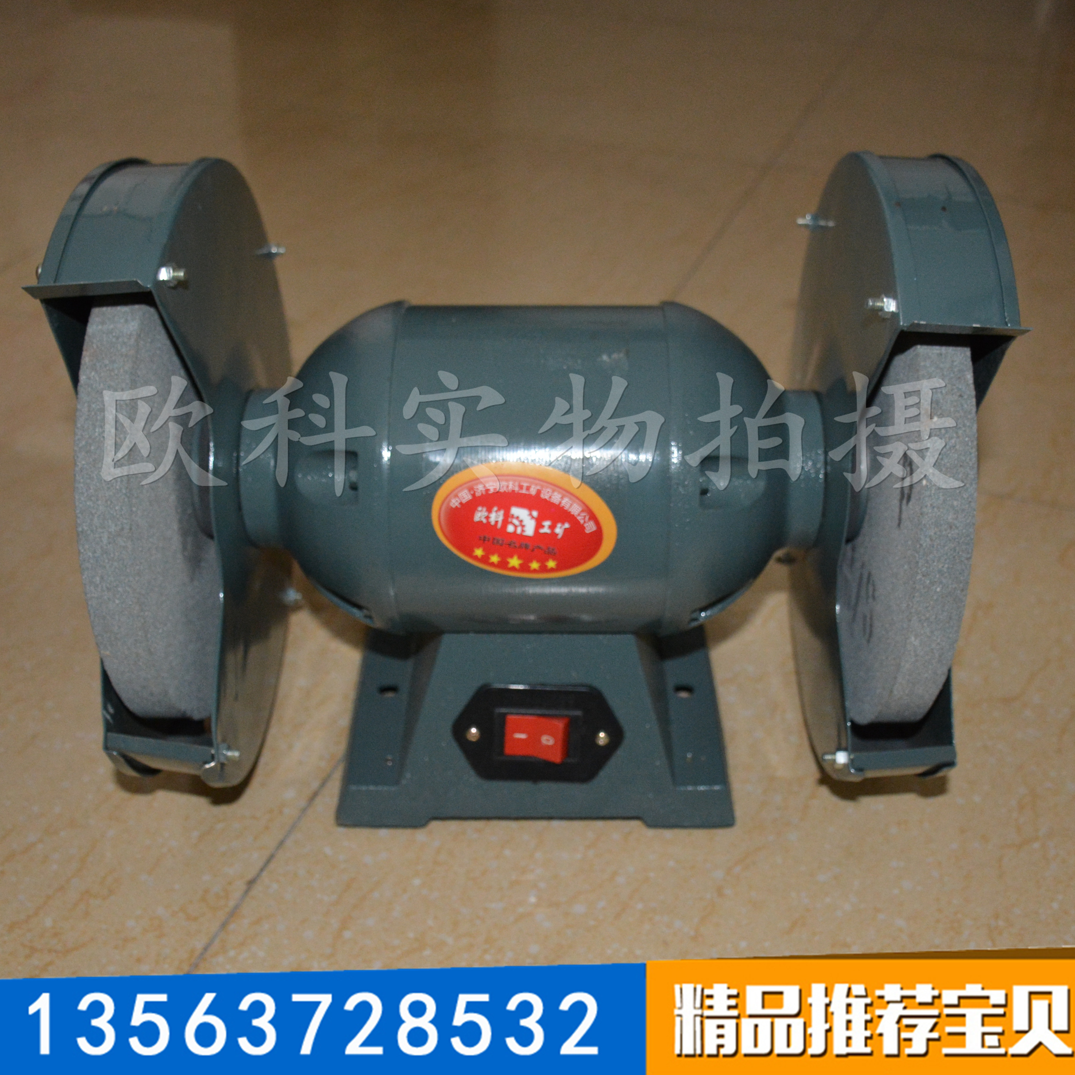 工業(yè)小型砂輪機(jī)臺(tái)式砂輪機(jī)