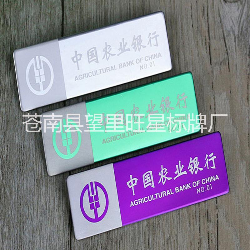 金屬工號(hào)牌胸牌廠家定做4S店工號(hào)牌銀行員工號(hào)牌制作