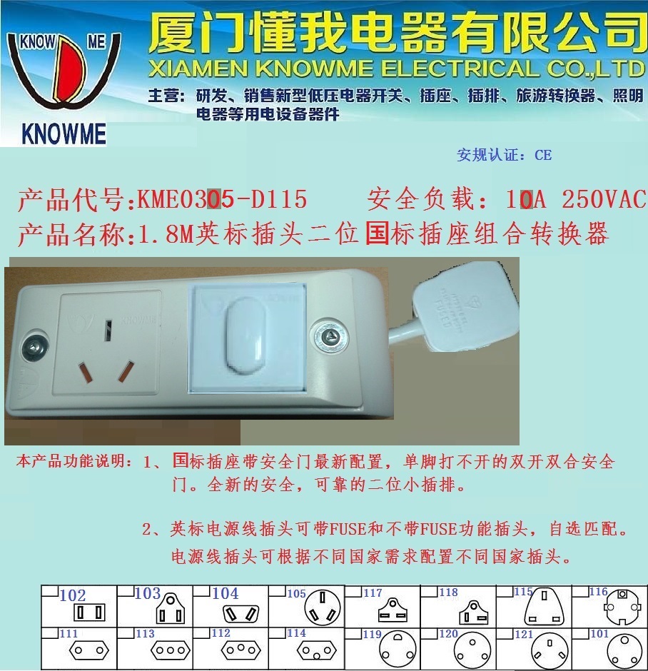 供應*插頭電線二位*插座轉換器