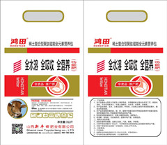 微生物菌肥、菌肥、山西菌肥、有機肥、生物有機肥