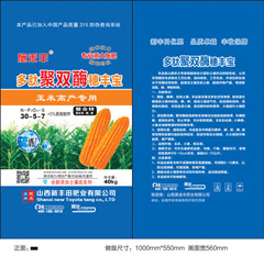 玉米中產(chǎn)肥料