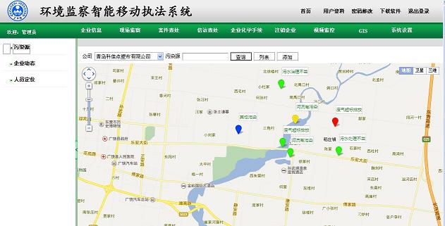 供應青島卓爾軟件開發(fā)有限公司環(huán)保通