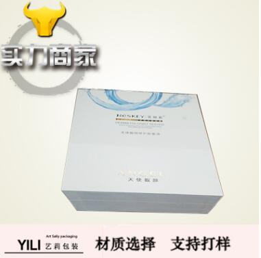 *套盒 化妝品包裝盒 黑色美容玻尿酸原液包裝盒 禮品盒