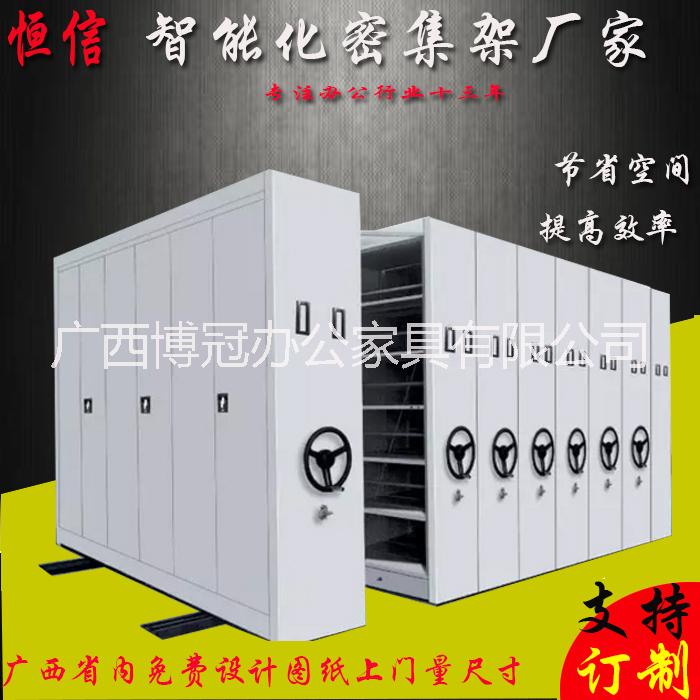 手動(dòng)密集柜智能電動(dòng)密集柜移動(dòng)密集檔案柜文件資料架廠家直銷 密集架智能密集柜