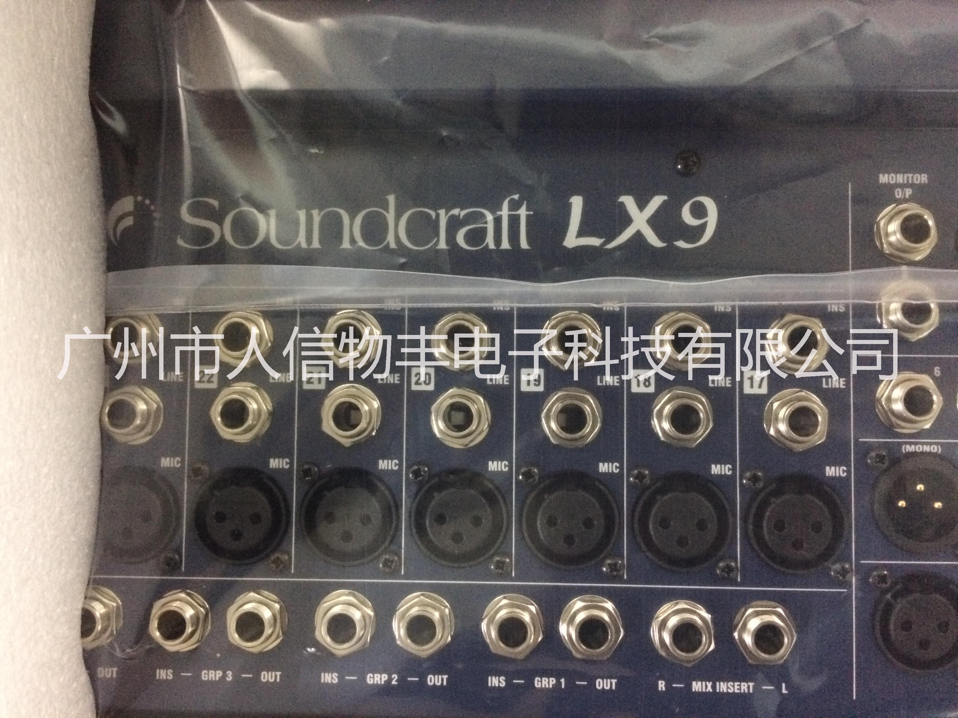 SOUNDCRAFT/聲藝lx9 16/24/32路專業(yè)調(diào)音臺 模擬調(diào)音臺