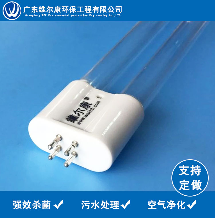 紫外線UV燈管 維爾康紫外線UV燈管