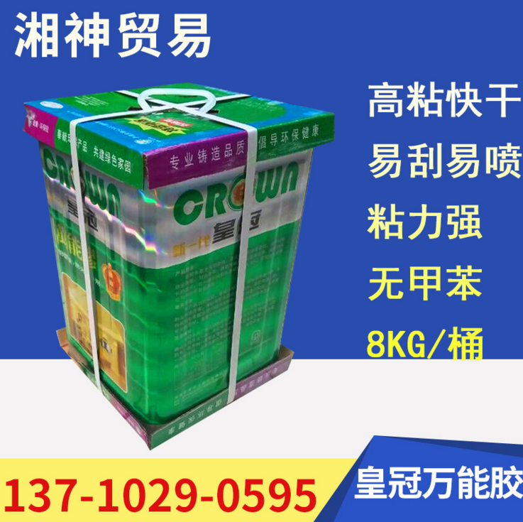 皇冠裝飾*膠 SBS海棉沙發(fā)強(qiáng)力*噴膠 草坪膠 氯丁*膠批發(fā) 草坪膠批發(fā) 皇冠裝飾*膠批發(fā)