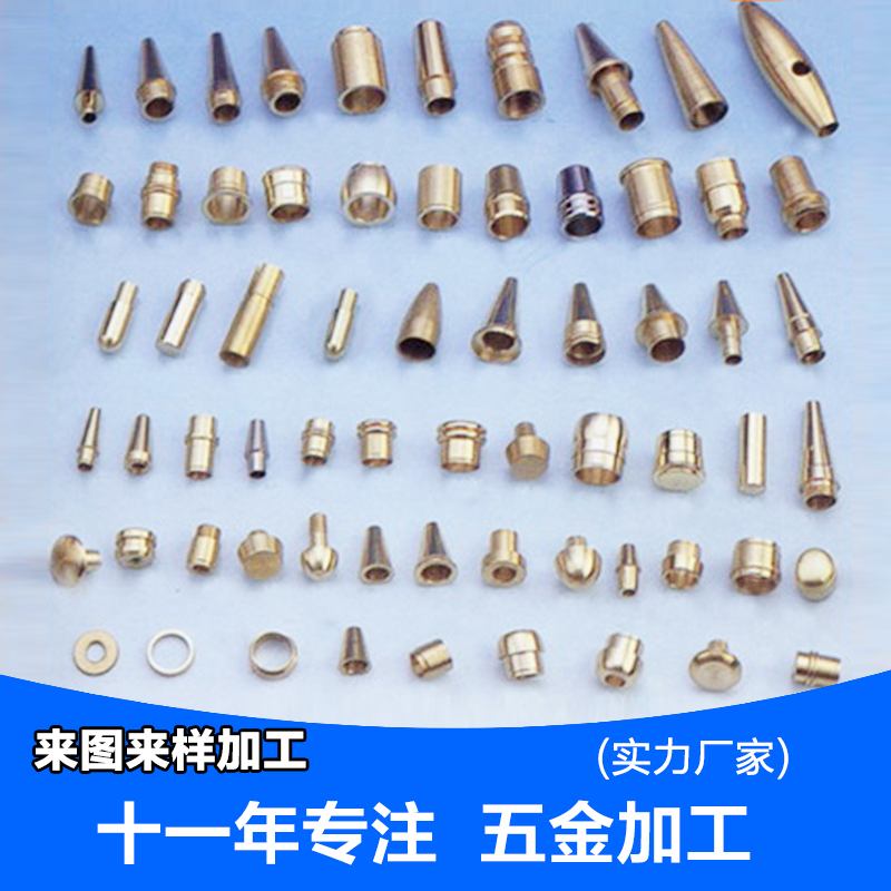 數(shù)控車床加工 提供自動車床加工零件小銅件加工