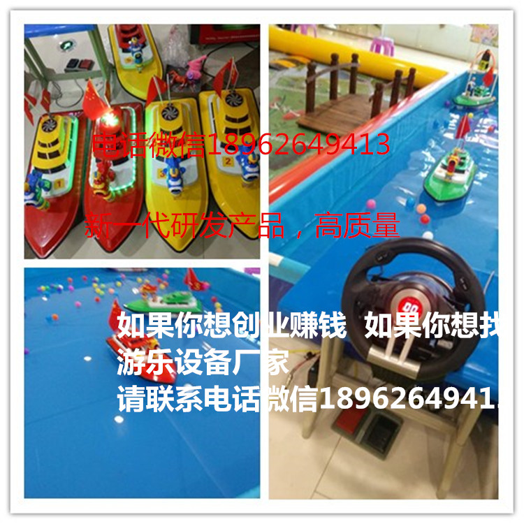 兒童遙控船戶外遙控船方向盤遙控船兒童游樂設(shè)備娛樂項(xiàng)目賺錢設(shè)備