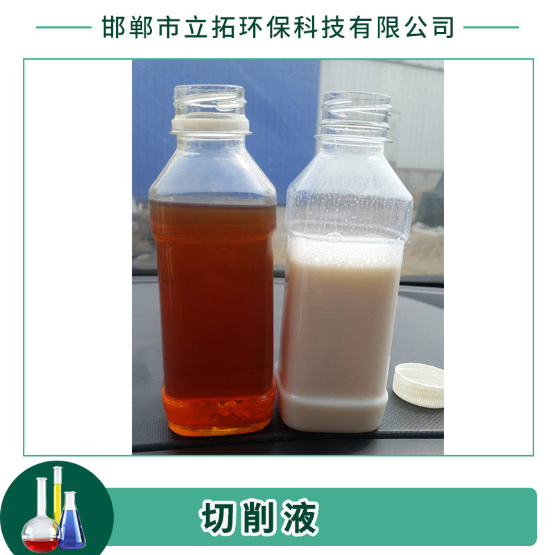 山東切削液廠、防銹潤滑切削液批發(fā)、切削液品牌、切削液哪里有賣