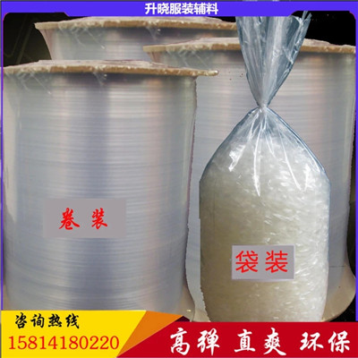 深圳廠家直銷 5012/6012 TPU透明松緊帶